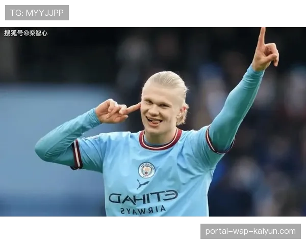 哈兰德十七轮十九球领跑射手榜 曼城火力全开助推四十球纪录挑战